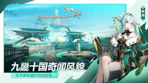 《九畿岐风之旅：古摩瑶绝美立绘图鉴大赏》 1