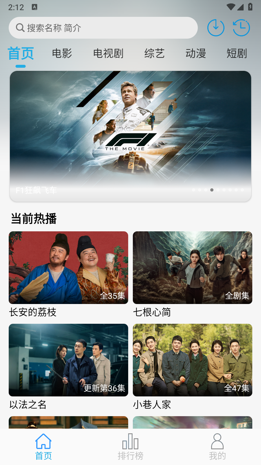米兔影视app官方版 截图7