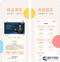 《会计云课堂》：轻松掌握头像更换小技巧 1