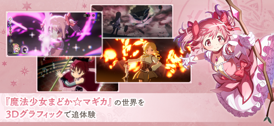 魔法少女小圆最新游戏 截图3