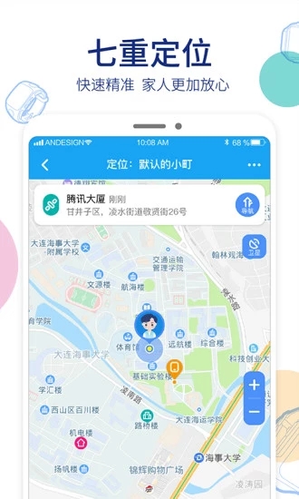 阿巴町手表APP 1