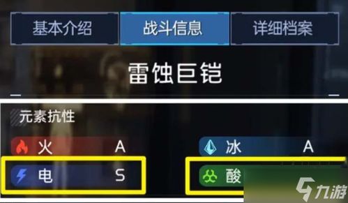 《星球重启》必备!武器赋能顶尖推荐指南 2