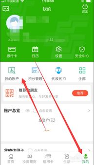 轻松学会《中国邮政》APP绑定银行卡步骤 3