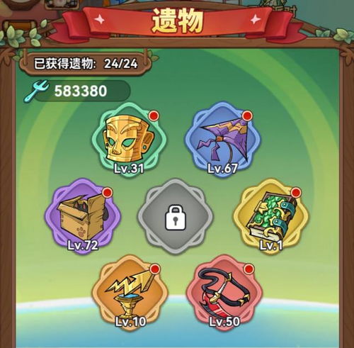 《《冒险大作战》中，战士该如何搭配遗物才能无敌？专家推荐来了！》