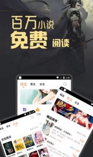 悦阅书阁 截图2