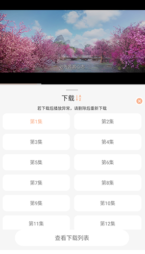 小葵影视官方版 截图8