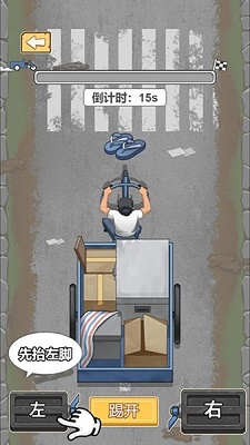 重生之路手游 截图2