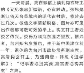 揭秘《桃源深处有人家》行医问诊全答案 3