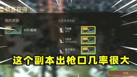 明日之后:三阶紫装VS四阶蓝装,你该如何抉择? 3