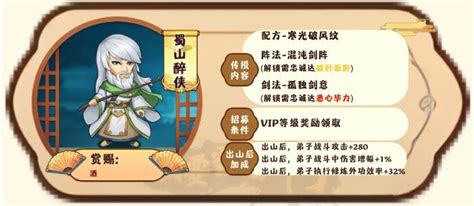 《我要当掌门》中雪茵角色图鉴是怎样的? 4