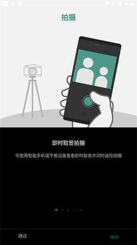 Camera Remote 截图4