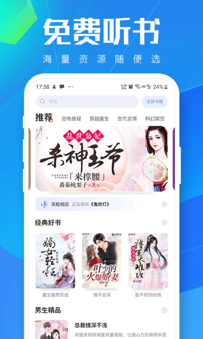 小猫听书 1