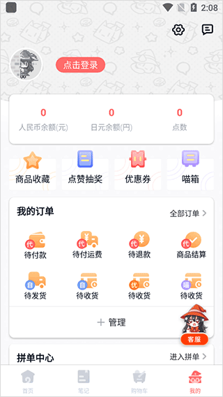 魔法集市app 1