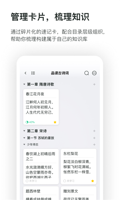 滑记学习最新版 截图4