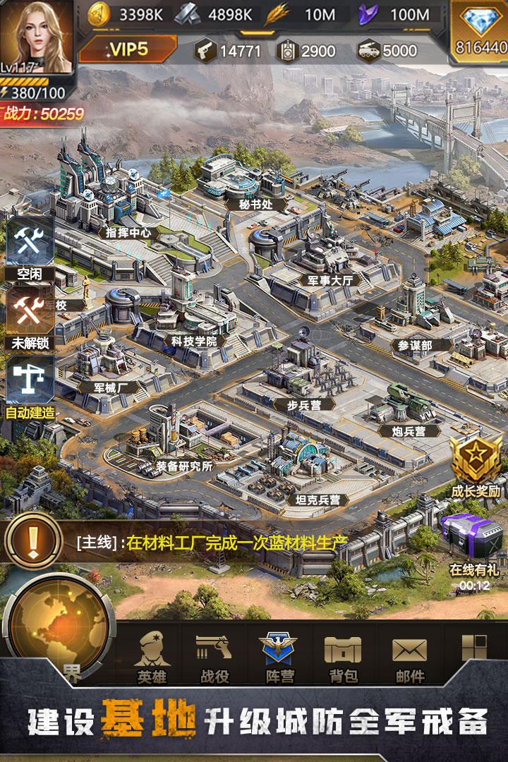 幸存者计划完整版 截图4