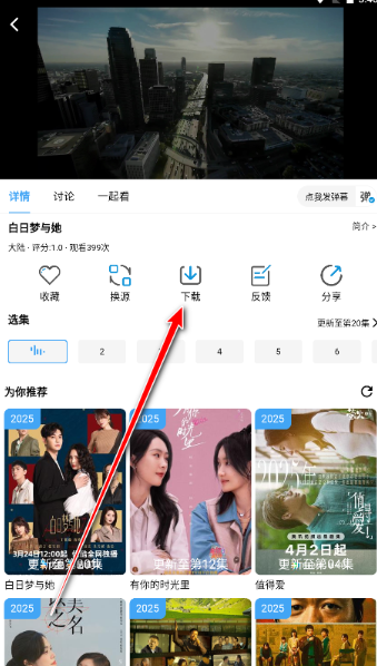 哔嘀影视2026TV版 截图7