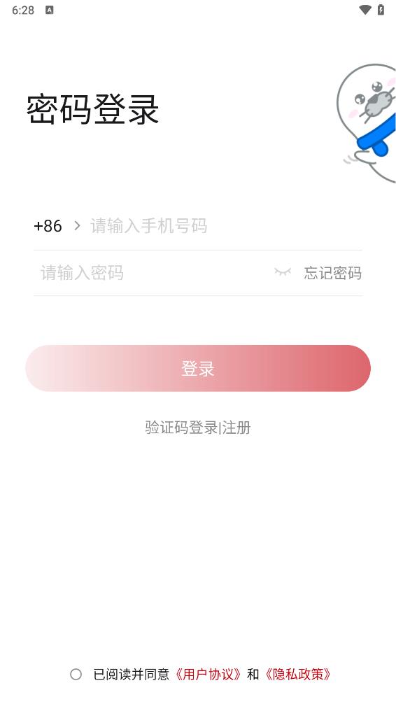 智慧钢铁城app手机版 截图3