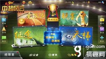 《超级对决比拼》:精通规则,制胜攻略大揭秘 1