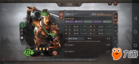 三國(guó)志戰(zhàn)略版中武將解鎖與覺(jué)醒的作用是什么？ 1