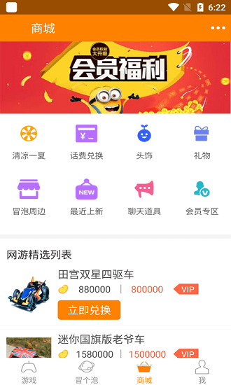 冒泡游戏大厅 1