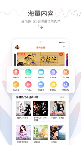 喜马拉雅运动app 截图2