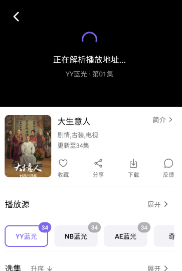 3Q影视正版 截图6