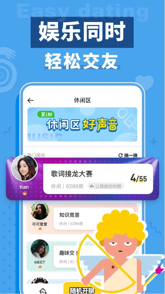 口袋狼人杀app 截图5