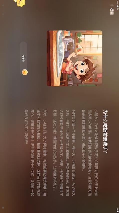 智能米卡app 截图2