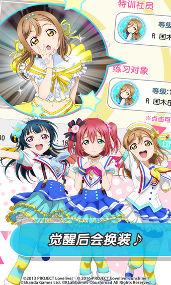 LoveLive!学园偶像祭ios版 截图4