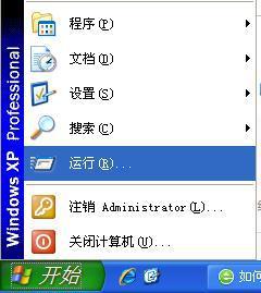 如何访问Windows注册表 4