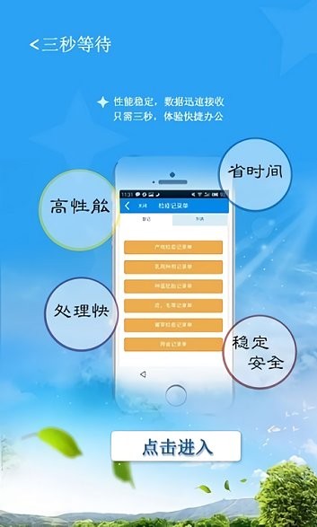 豫牧通承运人版app 截图3