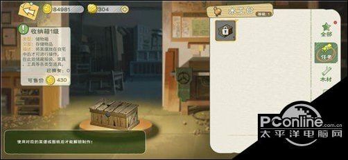 轻松解锁《小森生活》收纳箱图纸获取秘籍 1