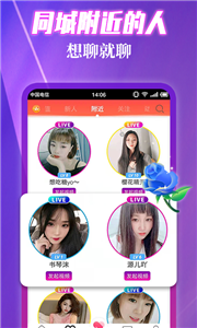 伊缘夜约会 截图3