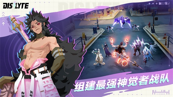 神觉者dislyte最新版 截图3