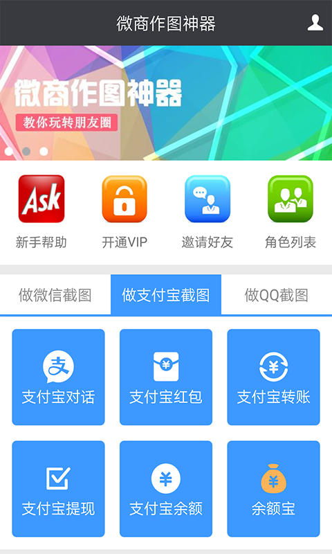 微商作图神器 截图3