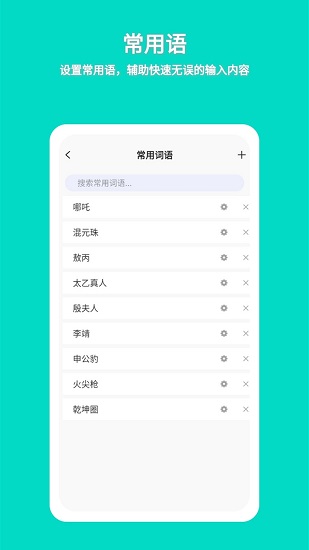 準(zhǔn)作家寫(xiě)小說(shuō)app 截圖3