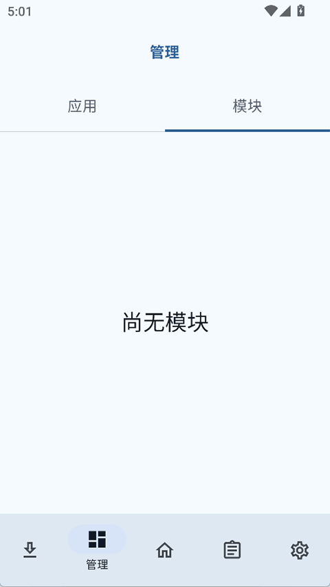 NPatch 截图2