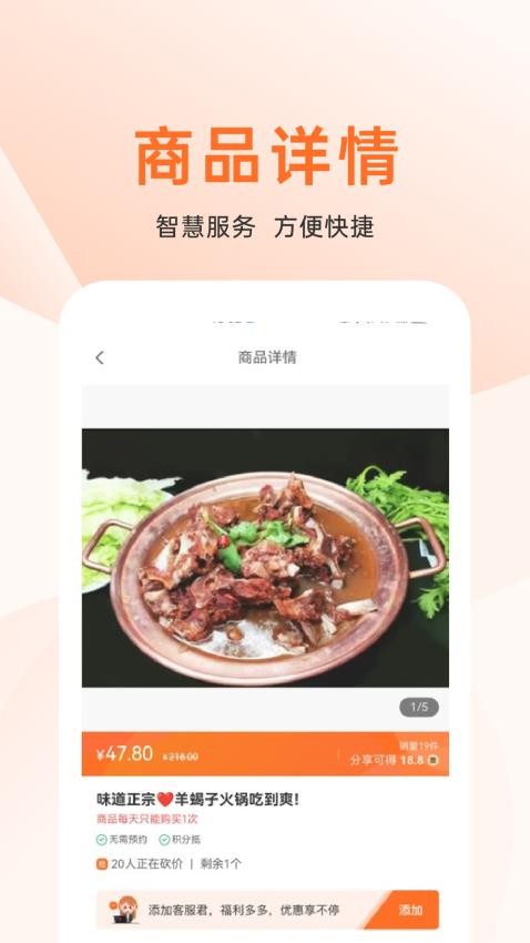 上喜貓美食商城APP 截圖2