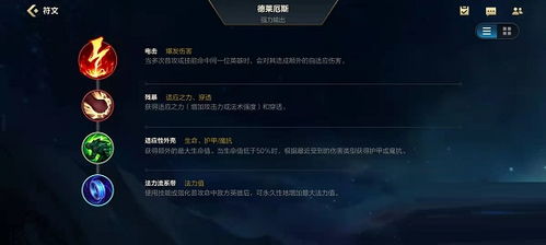 英雄联盟手游中,火男如何有效打辅助? 3