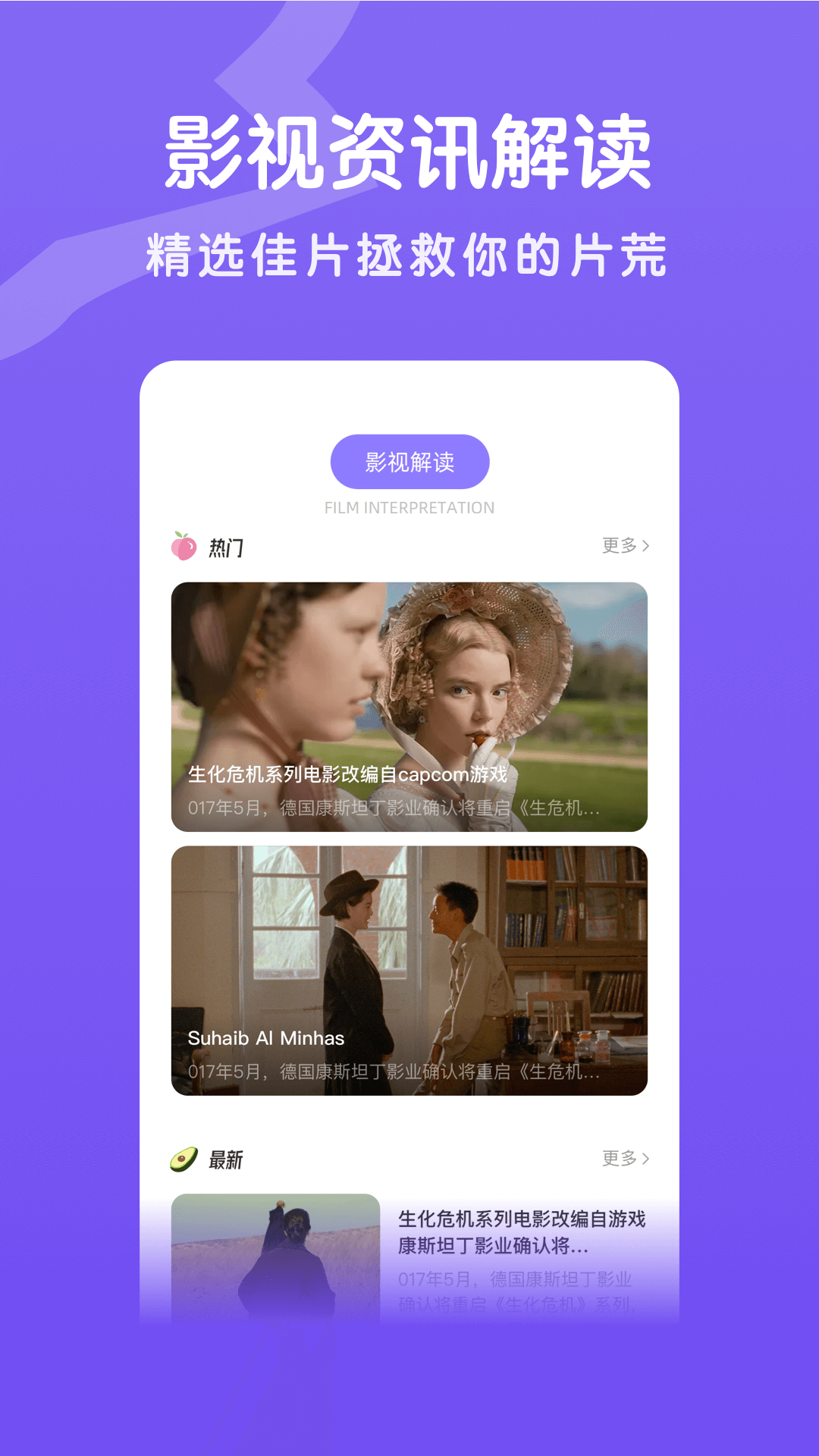 八马视频追剧无广告 截图2