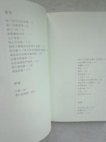 《燕云十六声》孤云门派入门测试全答案概览 4