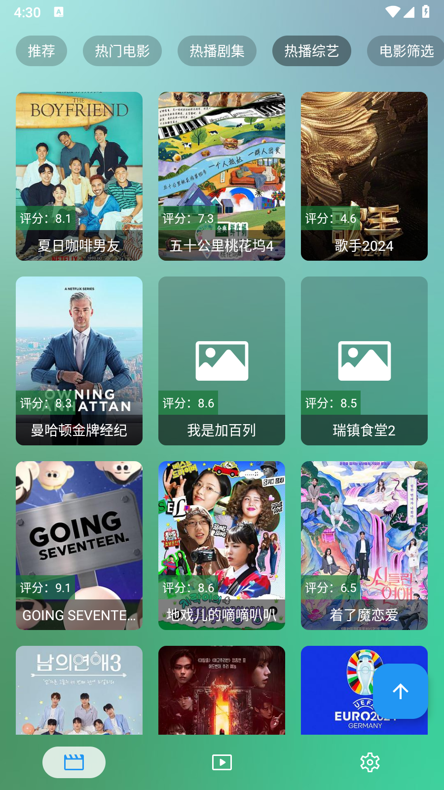 ok影视pro最新版本 1