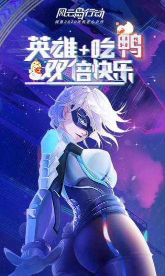 风云岛行动游戏 截图5