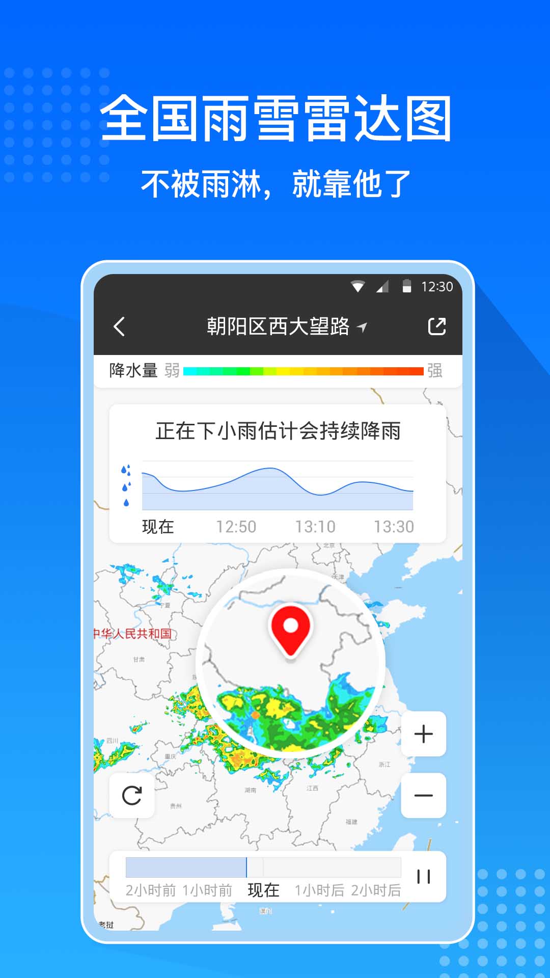 天氣預(yù)報大字版app 截圖2