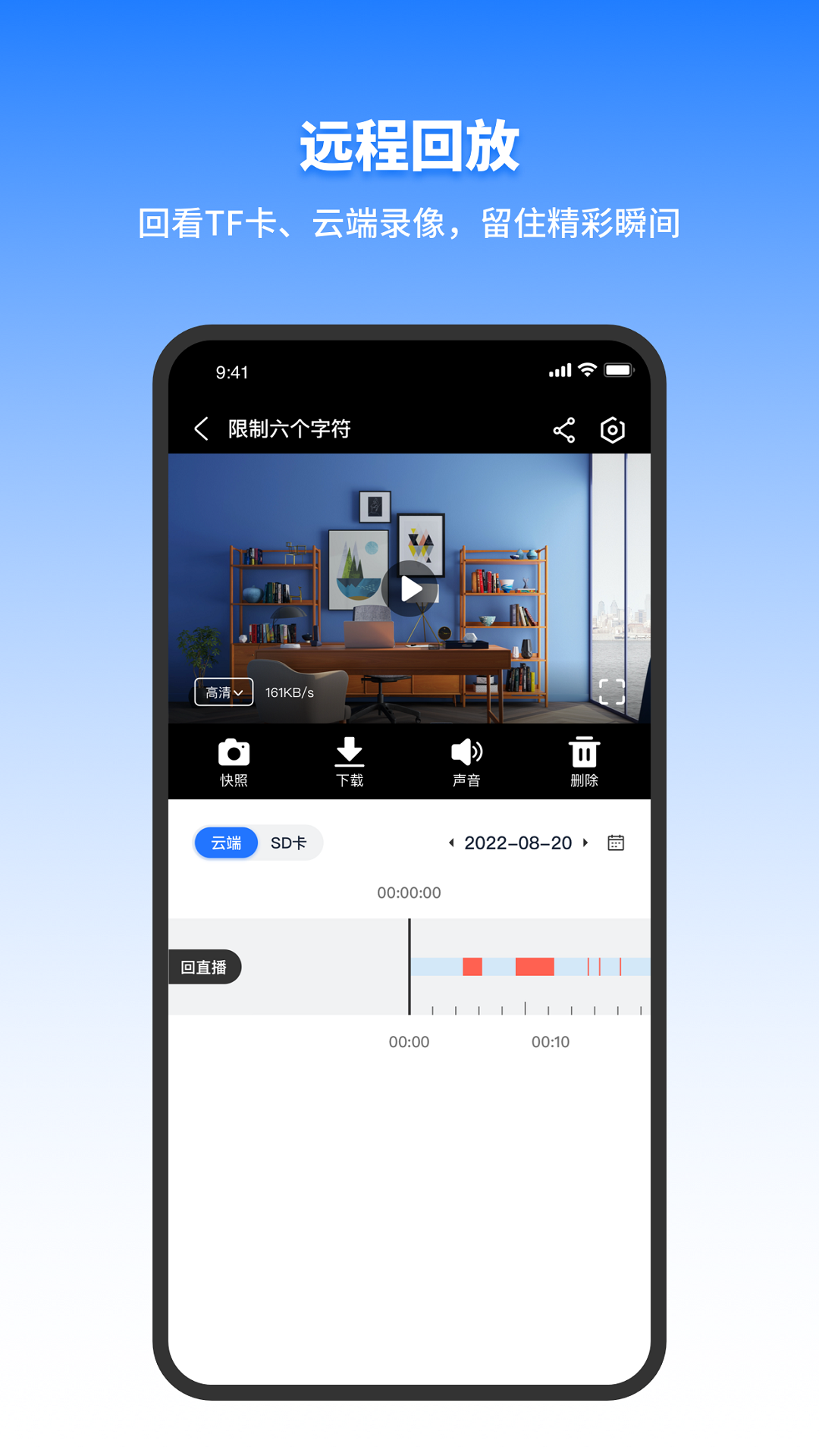 千鸟物联APP 截图3