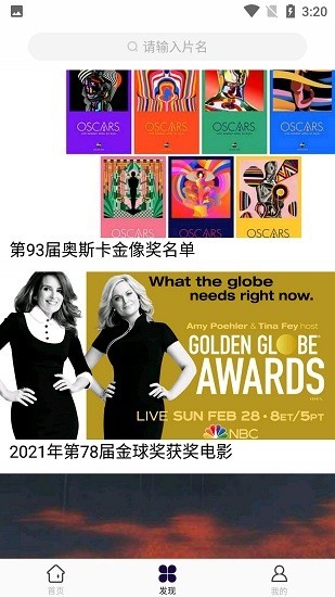 星雨视频v2.7.1 截图3