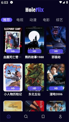 Holeflix追剧 截图2