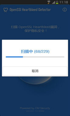 漏洞檢測器 1.1.3安卓版 截圖4