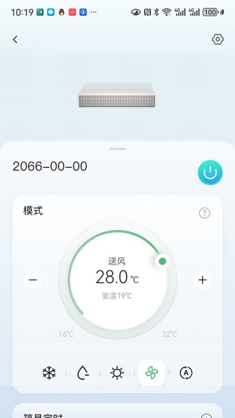 海信Ai享家 截图3