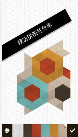 神折纸2（KAMI2） 截图4